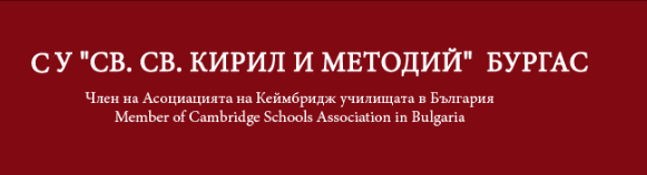 Средно Училище Св Св Кирил и Методий Бургас